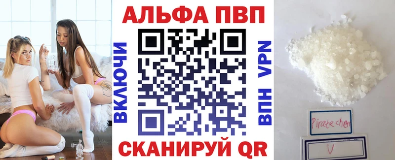 Alpha-PVP мука  ОМГ ОМГ ссылки  Зеленодольск 
