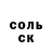 Героин гречка Sedoy Chlorik