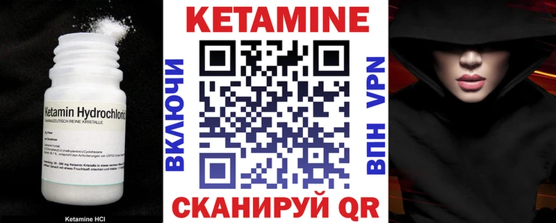 Кетамин VHQ Зеленодольск