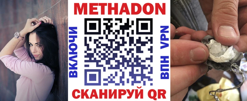 нарко площадка телеграм Зеленодольск Метадон мёд закладка гидра онион